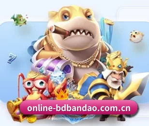 online-bdbandao.com.cn的故事